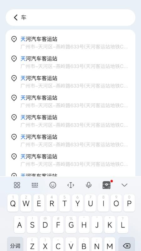 3D畅行导航官方版v1.0.2.502882572418截图3