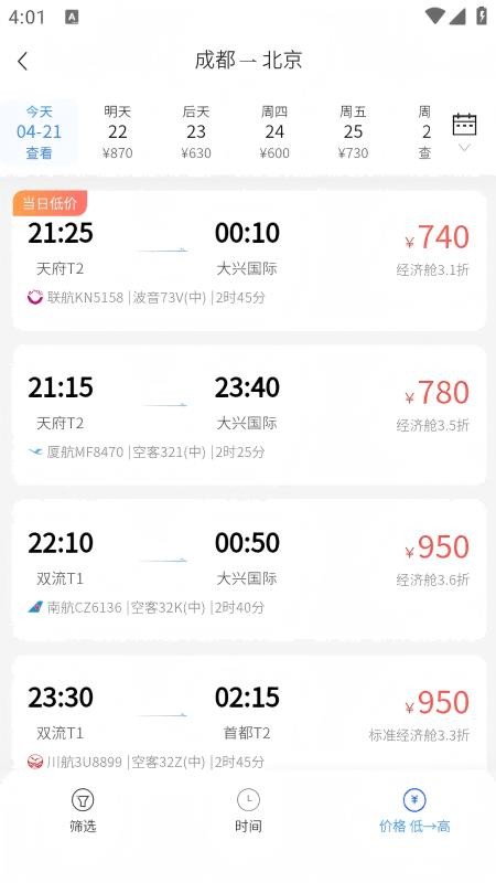 简单飞免费版v1.0.0截图3