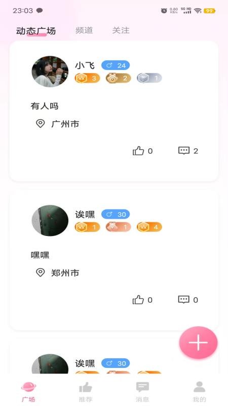 三次元音免费版v1.3.5截图1