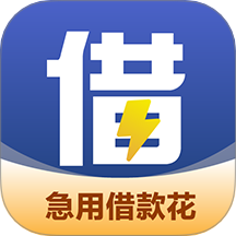 急用借款花官方版 v1.0.6