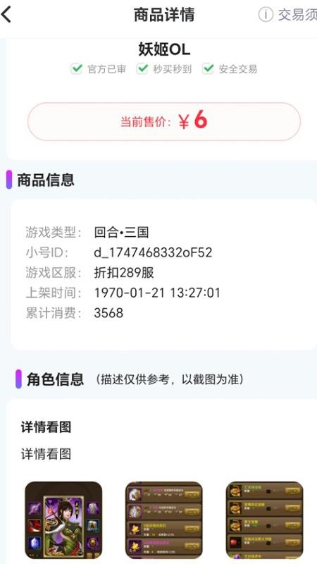 淘游坊最新版v8.5.2截图3