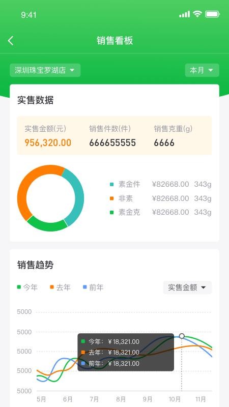 金千枝appv2.16.3截图4