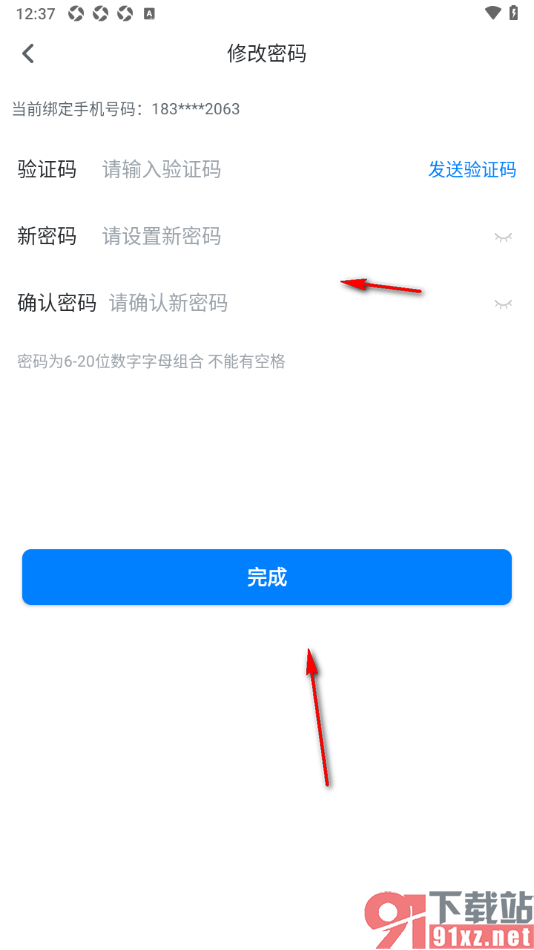 可可英语app设置软件登录密码的方法