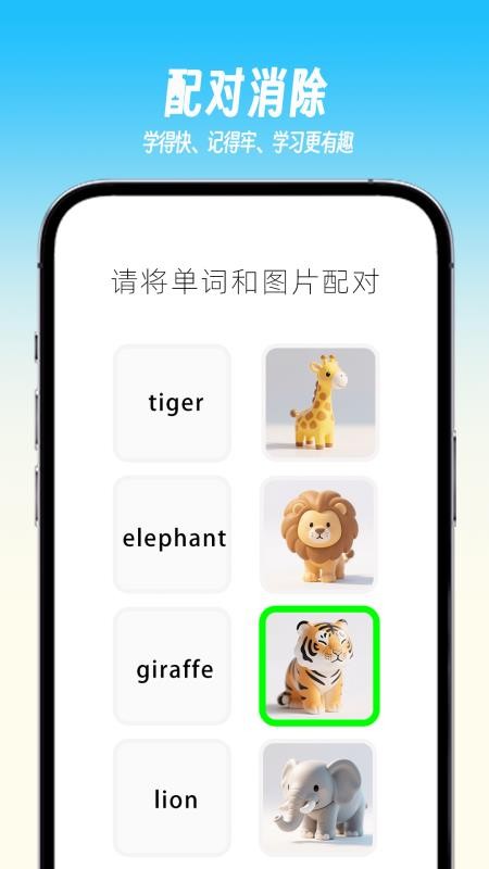 乐喵单词官方版v1.1.4截图3