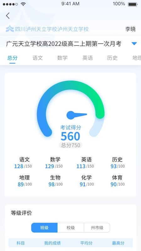 启鸣云校正版v1.7.1截图2