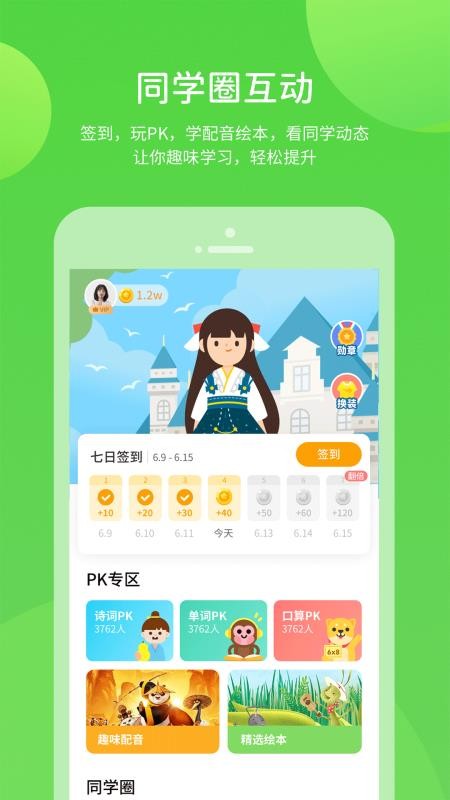 浙教学习数字资源手机版v5.0.9.8截图5