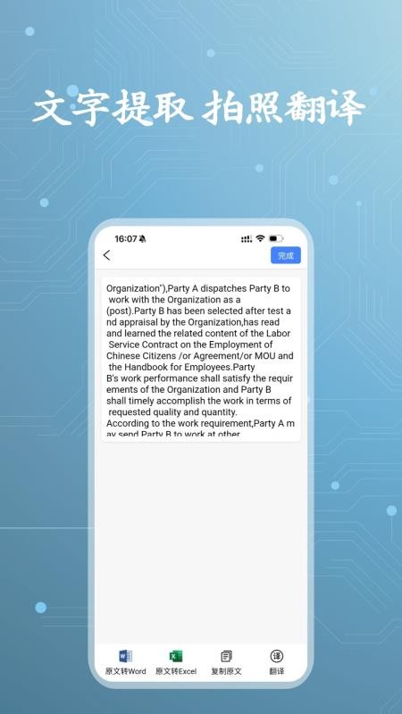 准扫描王官网版v1.0.0截图2