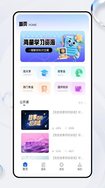 良师云课堂官方版v1.0.0截图1