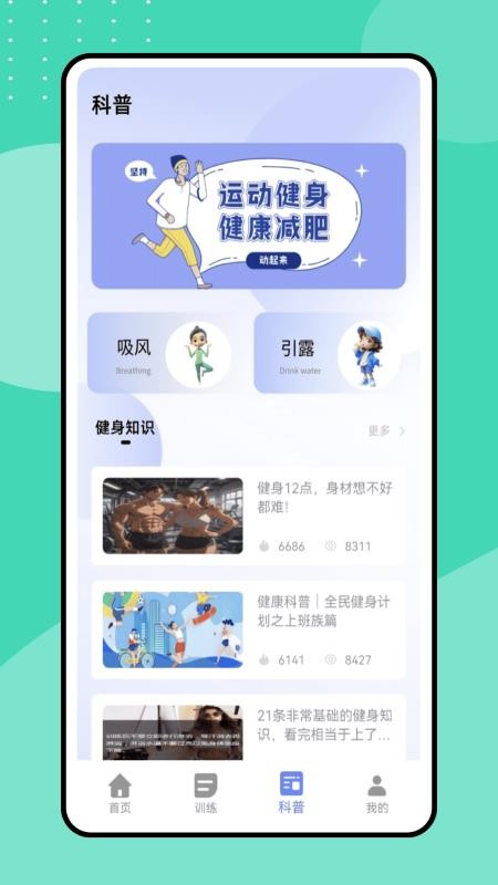 运动打卡记录免费版v1.0.0截图1