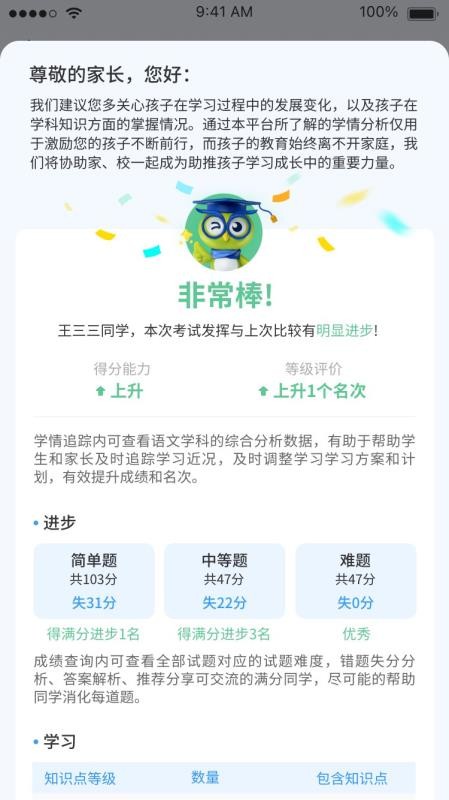 启鸣云校正版v1.7.1截图3