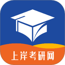 上岸考研网官网版 v1.0.0