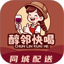 醇邻快喝官方版 v1.0.5