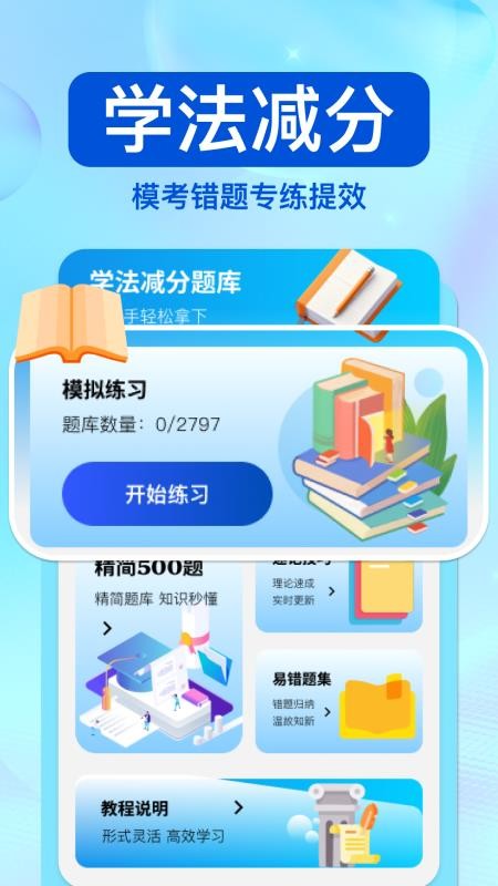 驾驶违章帮手免费版v1.0.0截图2
