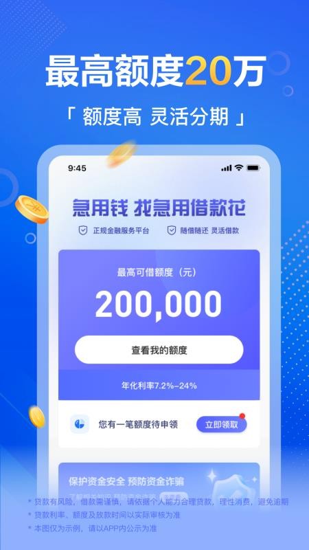 急用借款花官方版v1.0.6截图2