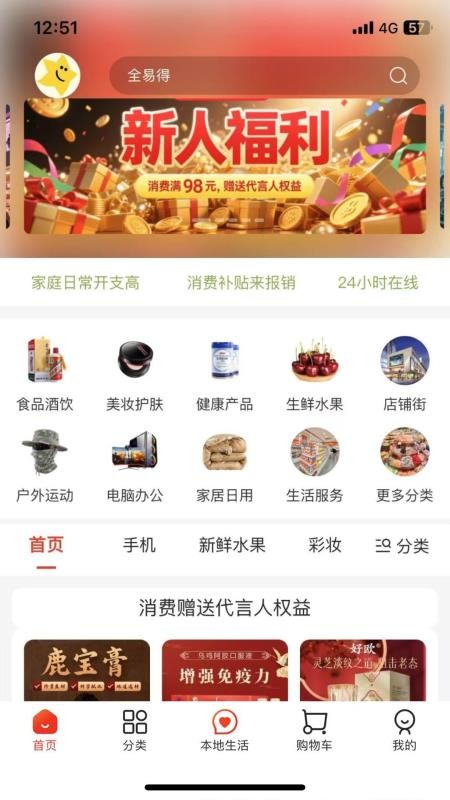 码上得商城v1.10.4截图3
