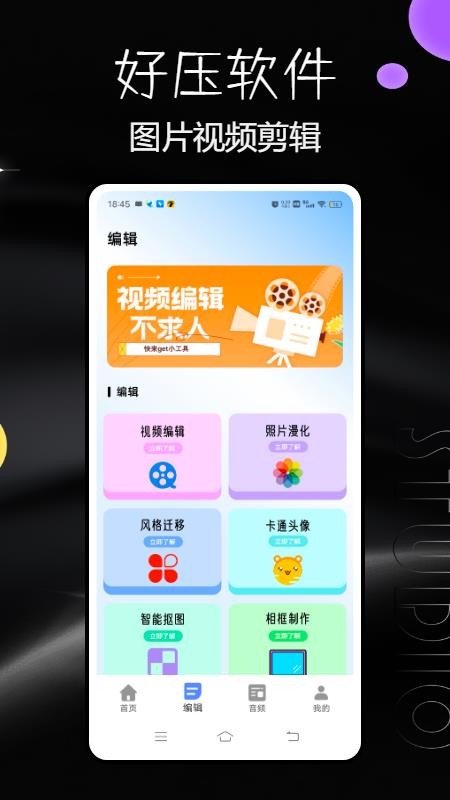 好压软件免费版v1.0.0截图2