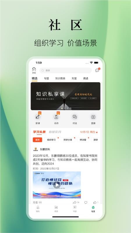 知室官方版v7.42.2截图4