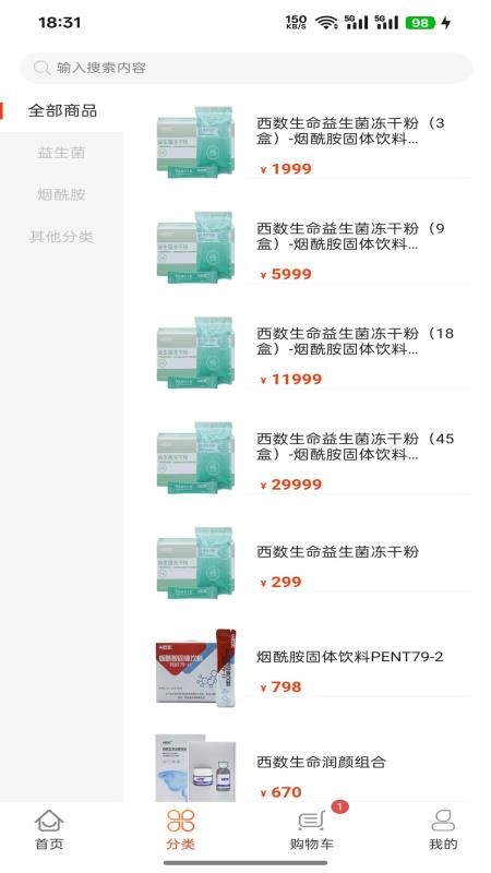 西数生命官方版v1.2.5截图4