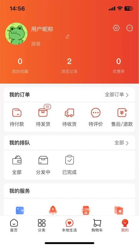 码上得商城v1.10.4截图4