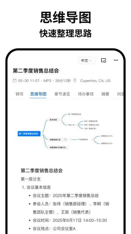 Atter官方版v2.0.1截图4