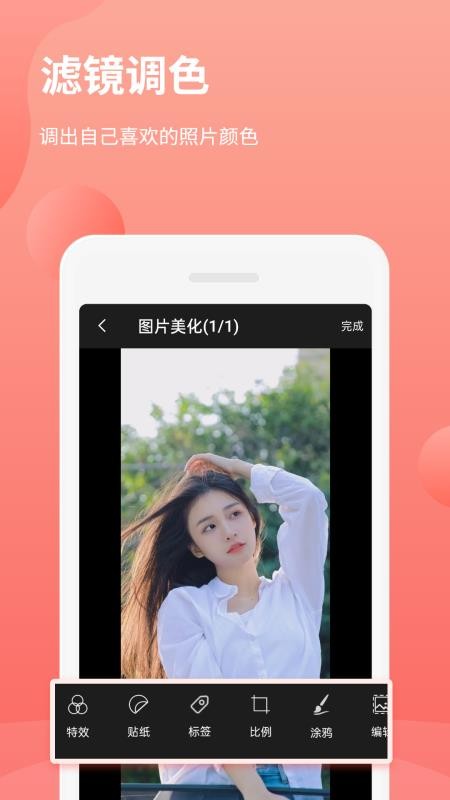 拼图抠图王APPv3.2.2截图3