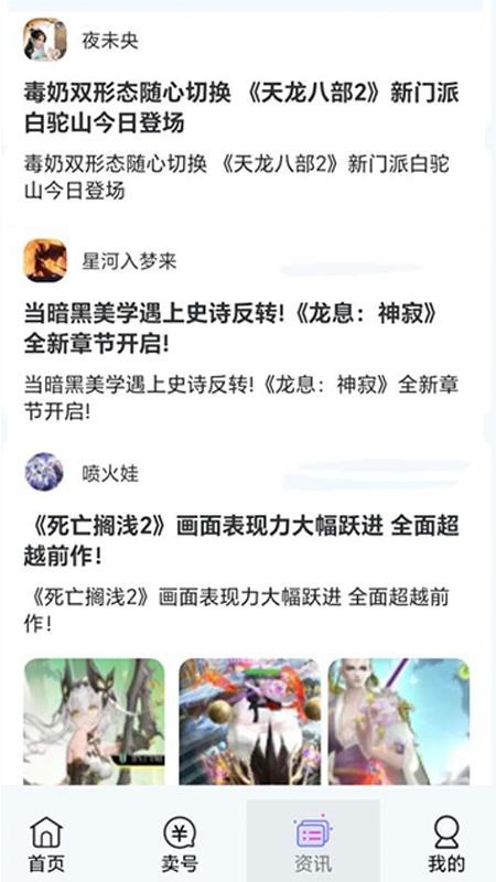 淘游坊最新版v8.5.2截图2