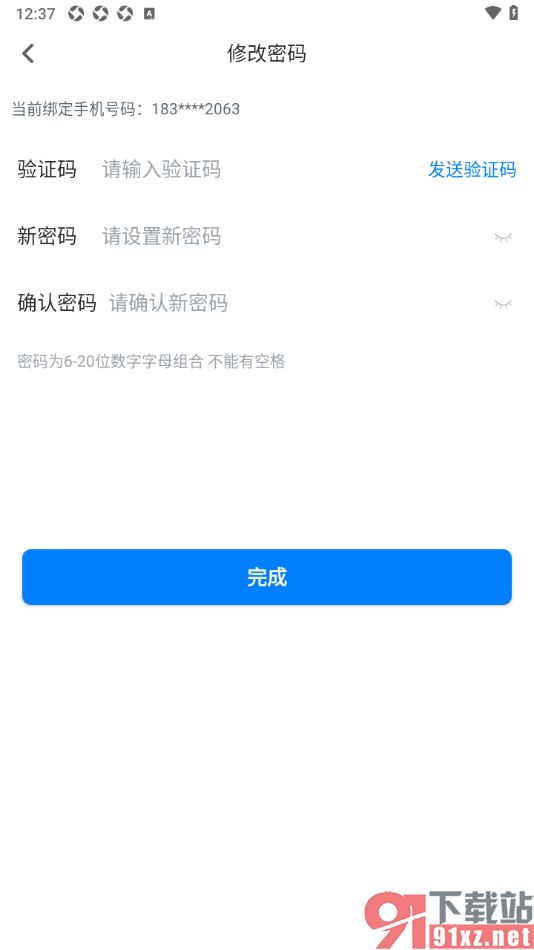 可可英语app设置软件登录密码的方法