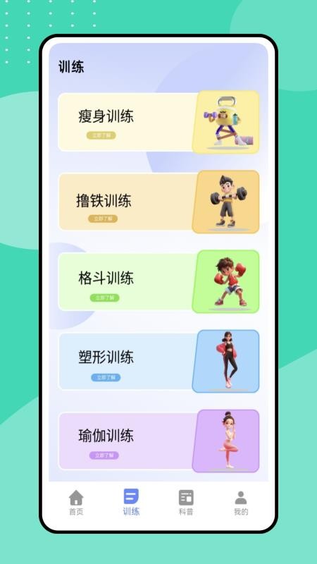 运动打卡记录免费版v1.0.0截图3