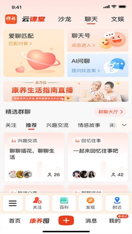 保椿生活官方版v1.0.10截图2