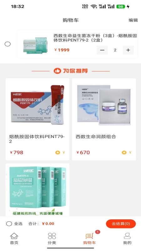 西数生命官方版v1.2.5截图1