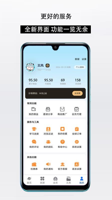 知识宝库手机版v3.0截图5