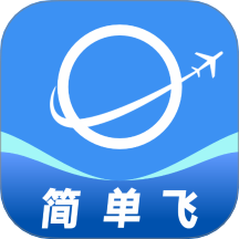 简单飞免费版 v1.0.0