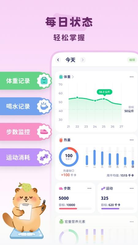 卡鲁狸手机版v1.0.0截图5