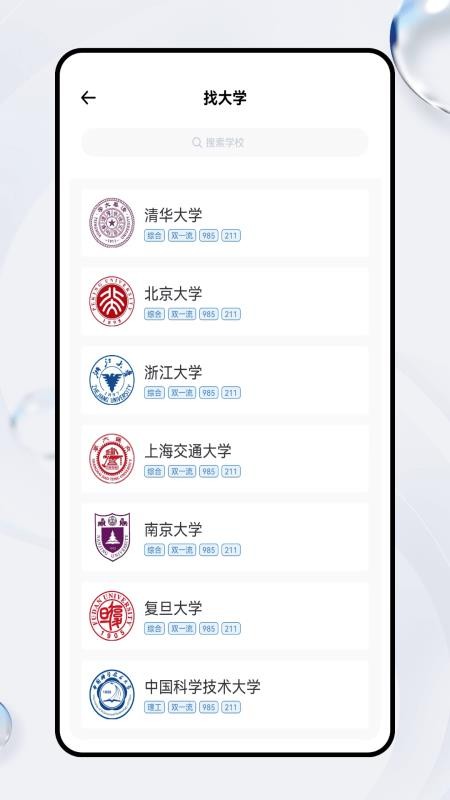 良师云课堂官方版v1.0.0截图4