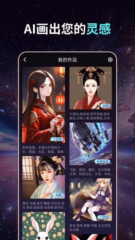 智绘AI官网版v1.1.4截图5