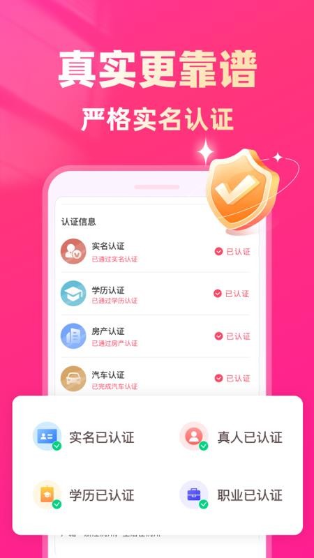 找老伴手机版v1.0.0截图2