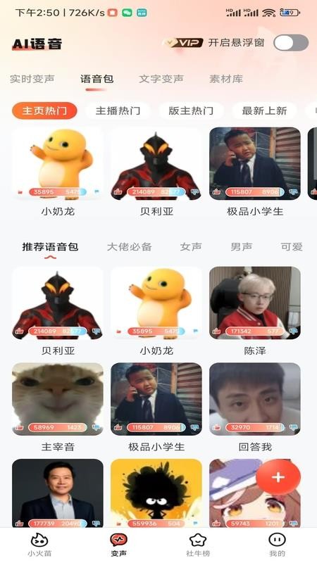 小火苗手机版v1.0.36截图4
