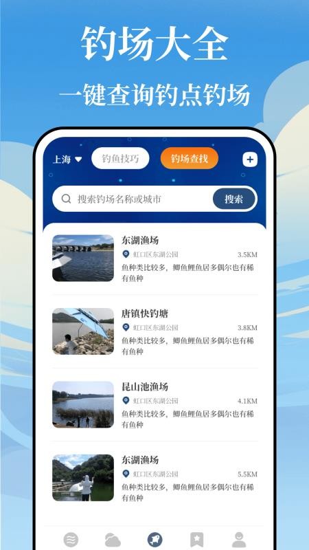 海浪潮汐表最新版v3.4.331截图3