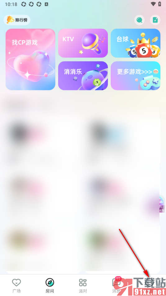 ForU手机版绑定手机微信账号的方法