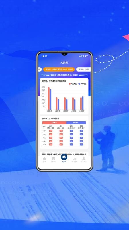 上岸考研网官网版v1.0.0截图4