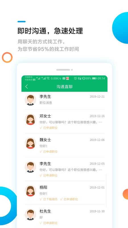 甘肃工作圈官网版v7.5截图3