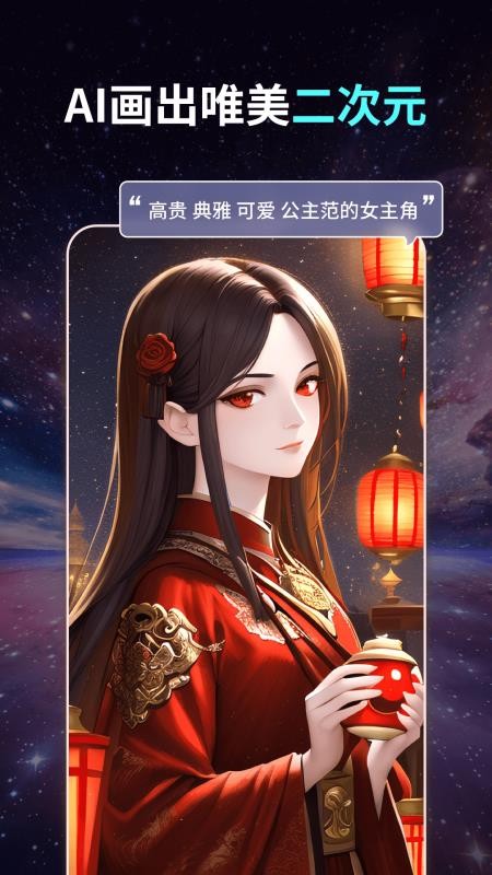 智绘AI官网版v1.1.4截图2