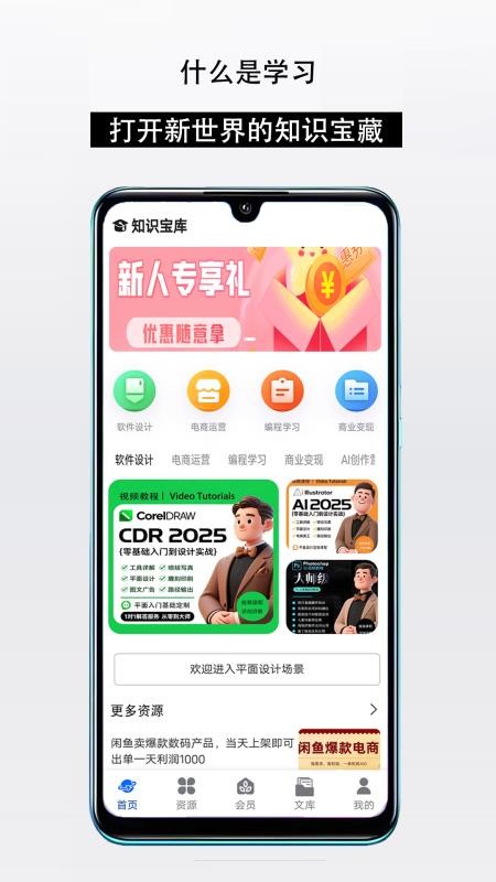 知识宝库手机版v3.0截图1