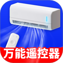 万能手机遥控家用手机版 v1.0.12