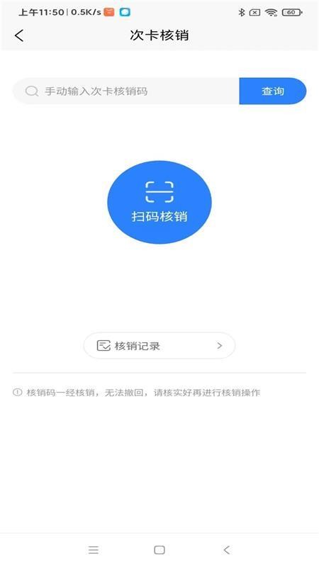 绿萝云助手官网版v1.3.50截图2