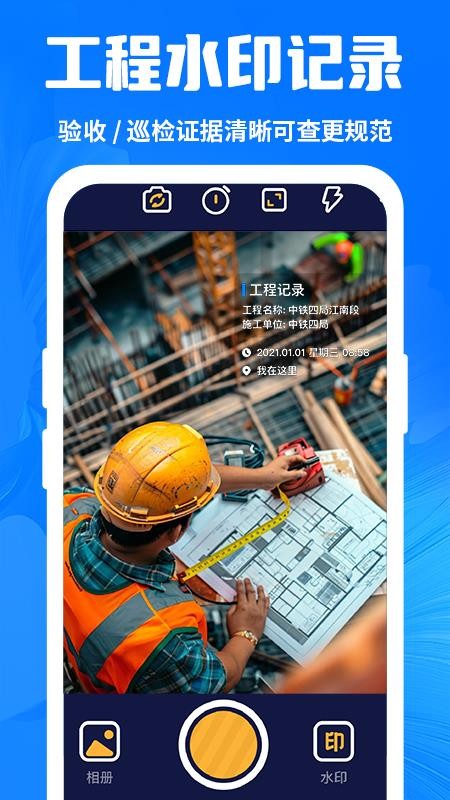 今拍水印相机打卡免费版v1.0.1截图4