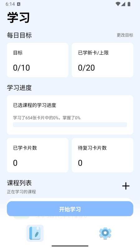 百鸟记官网版v1.7.3截图2