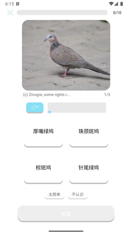 百鸟记官网版v1.7.3截图4