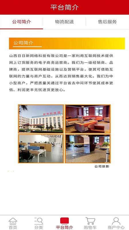 智诚万家免费版v2.3.23截图3