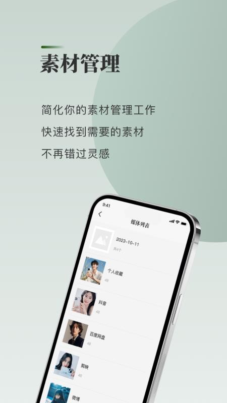 Imag mobile手机版v1.0截图3